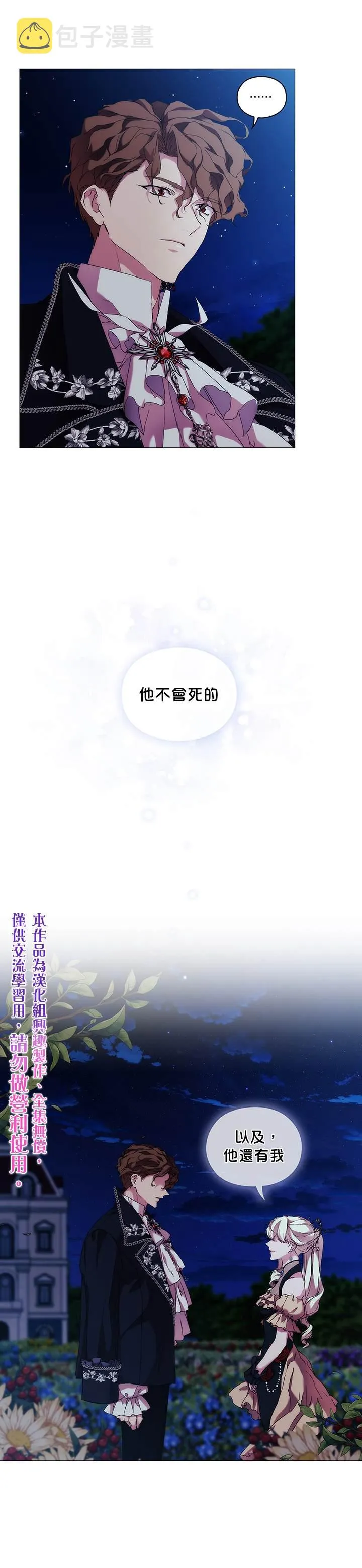 第55话 第10页