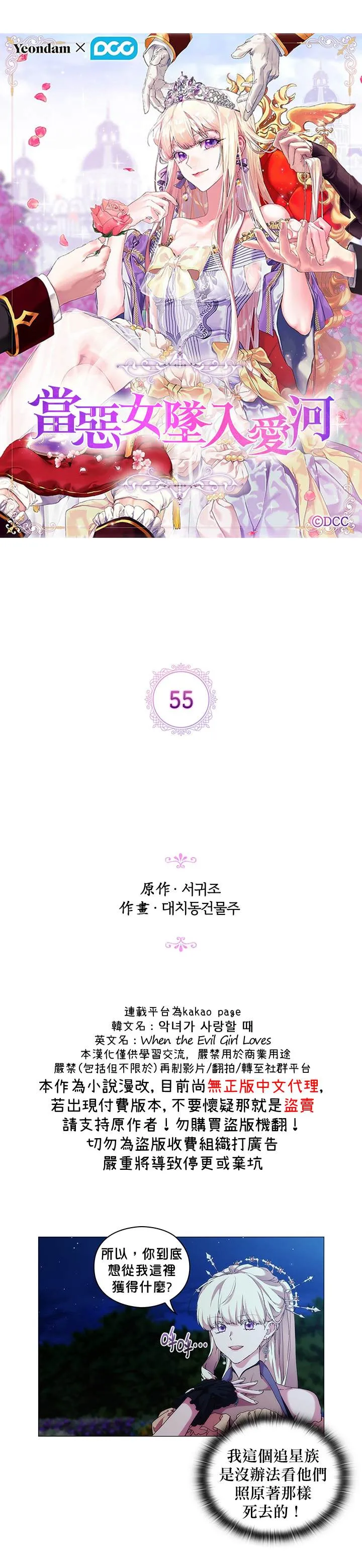 第55话 第11页
