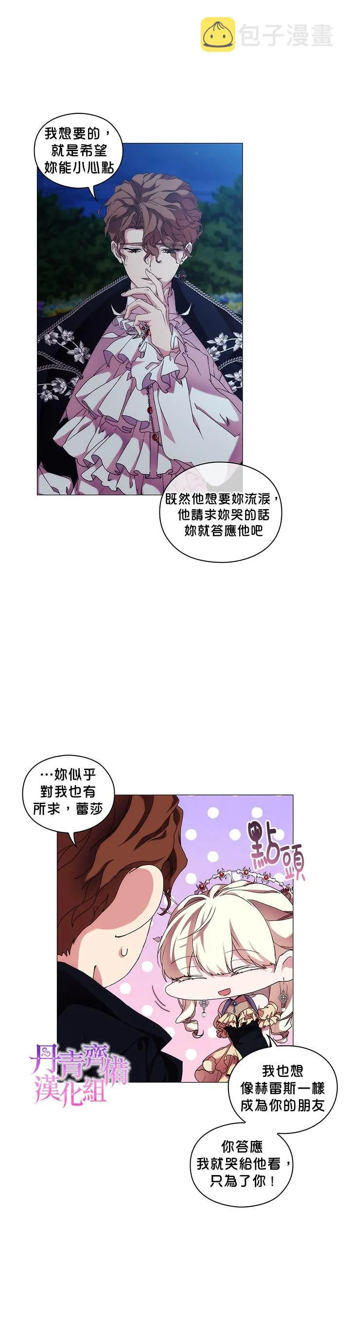 第55话 第12页