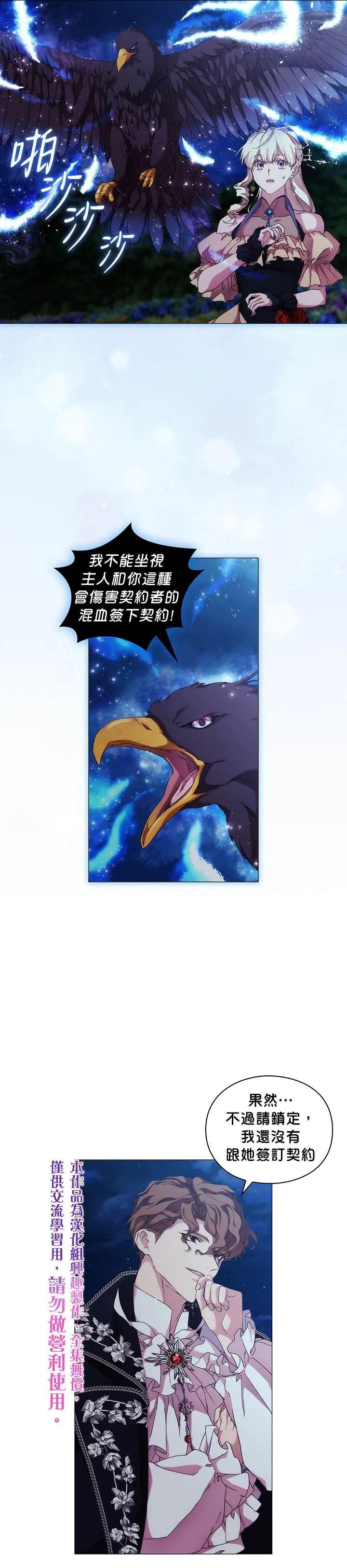 第55话 第15页