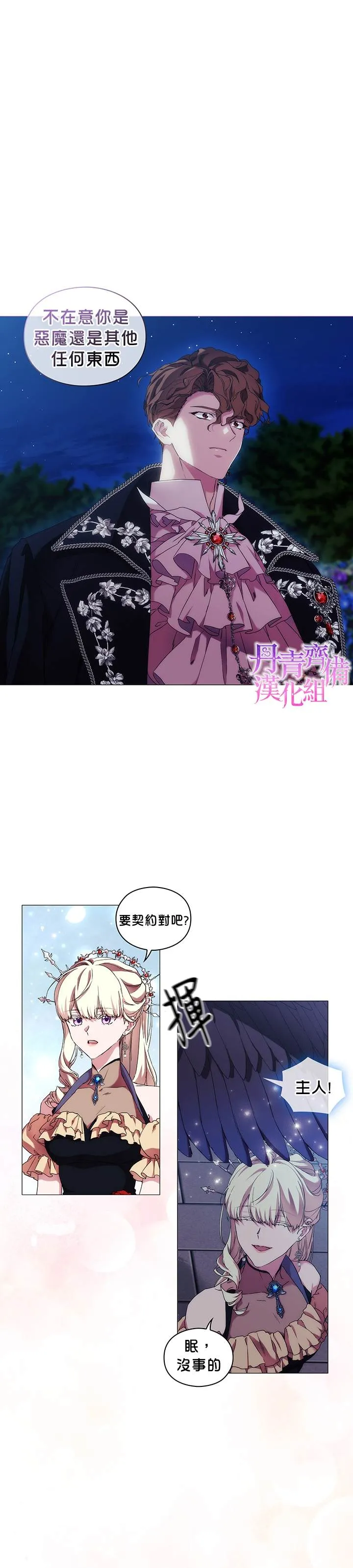 第55话 第19页