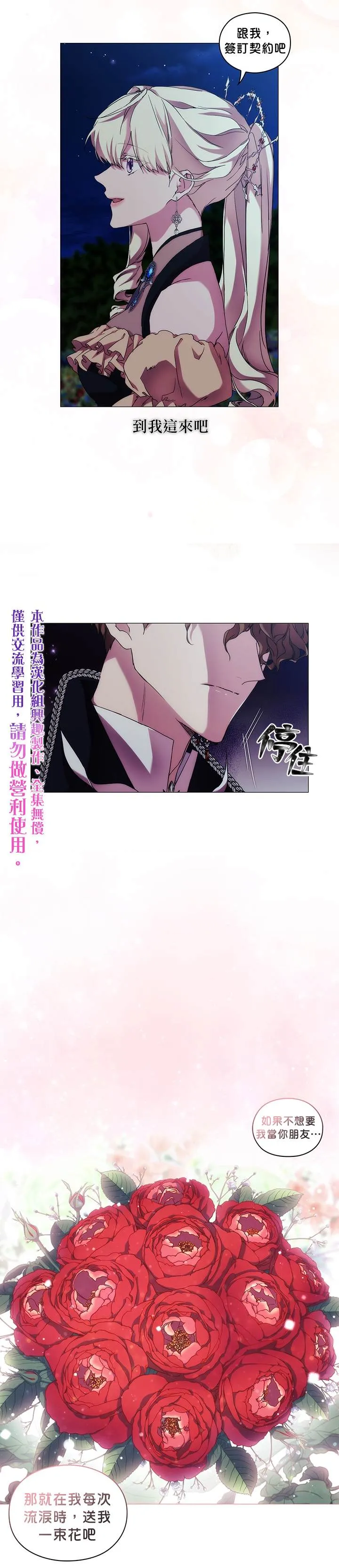 第55话 第20页