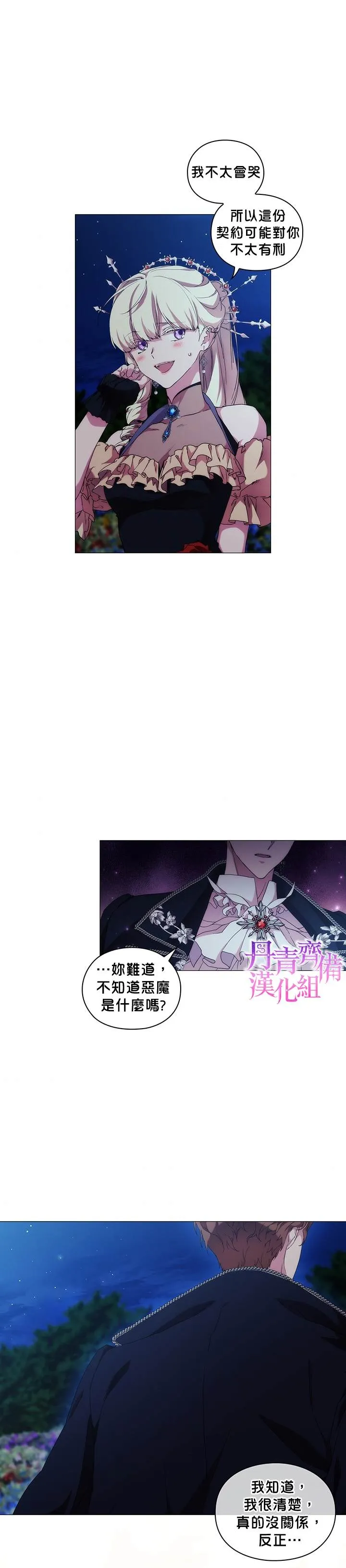 第55话 第21页