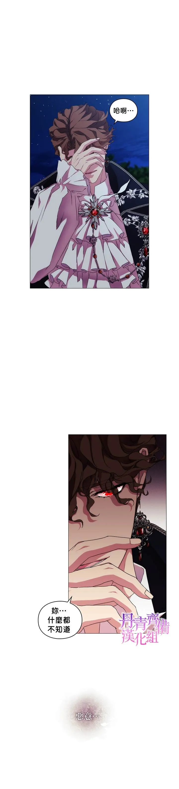第55话 第23页