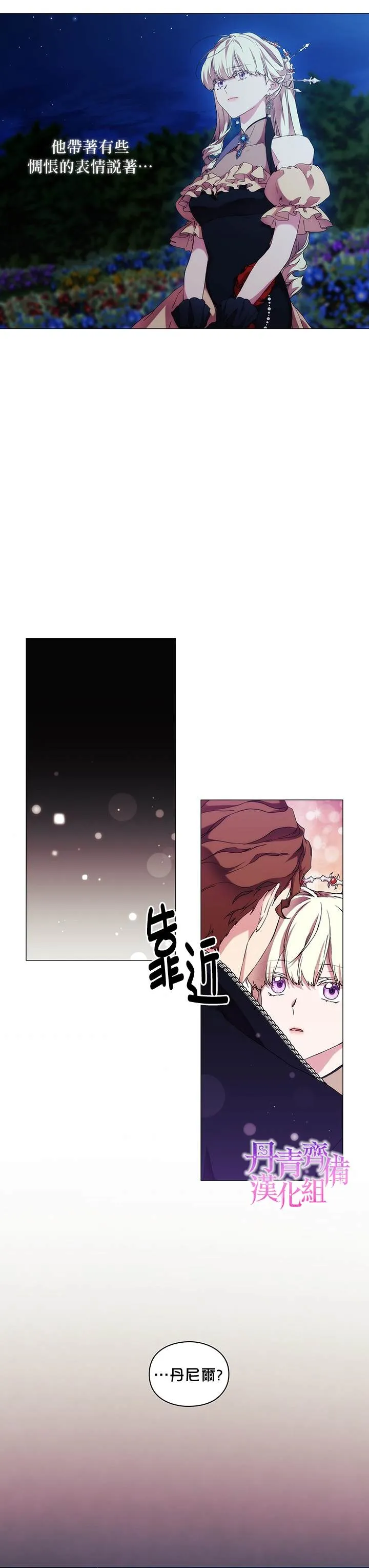 第55话 第24页