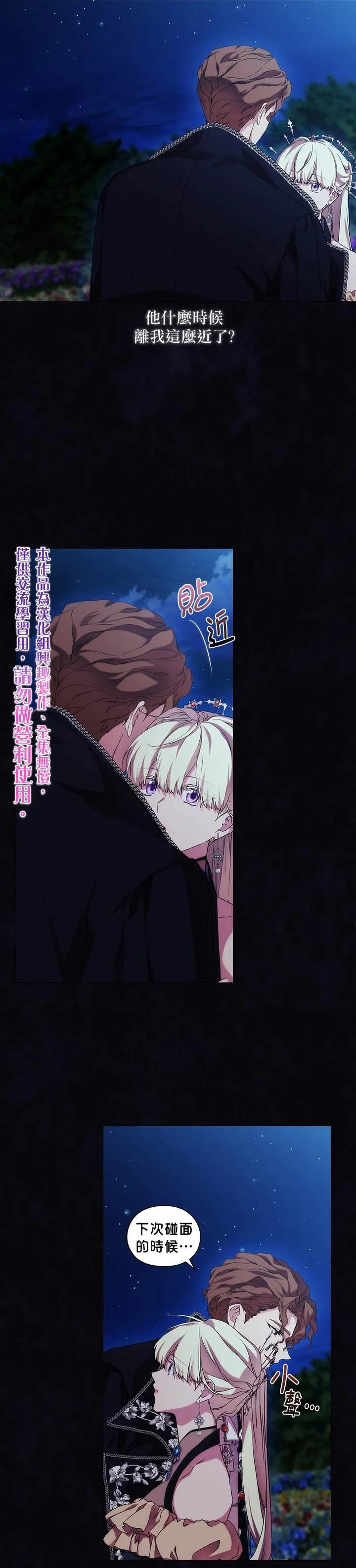 第55话 第25页