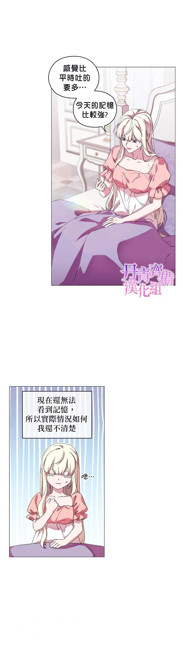 第55话 第27页