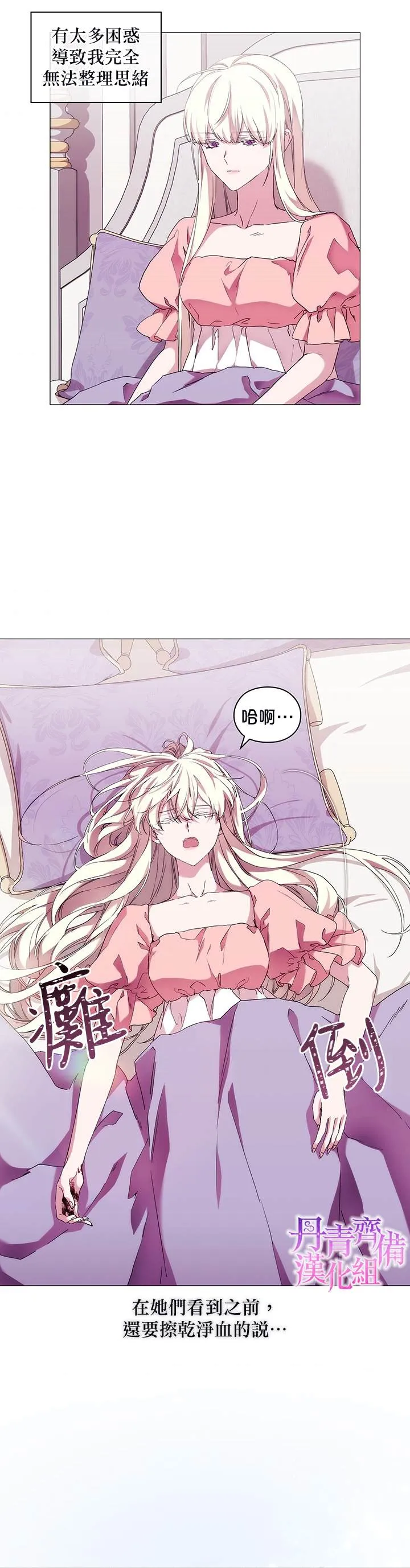 第55话 第28页