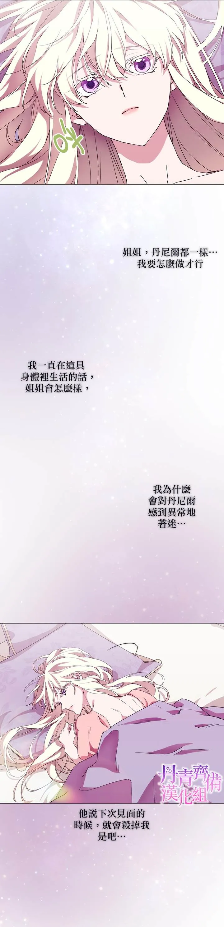 第55话 第29页