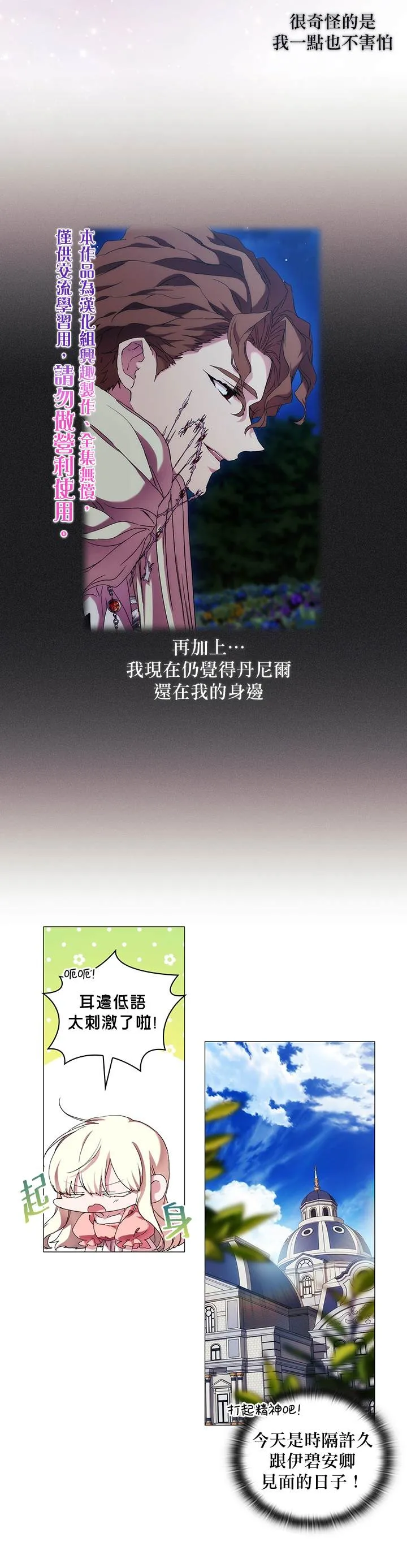 第55话 第30页