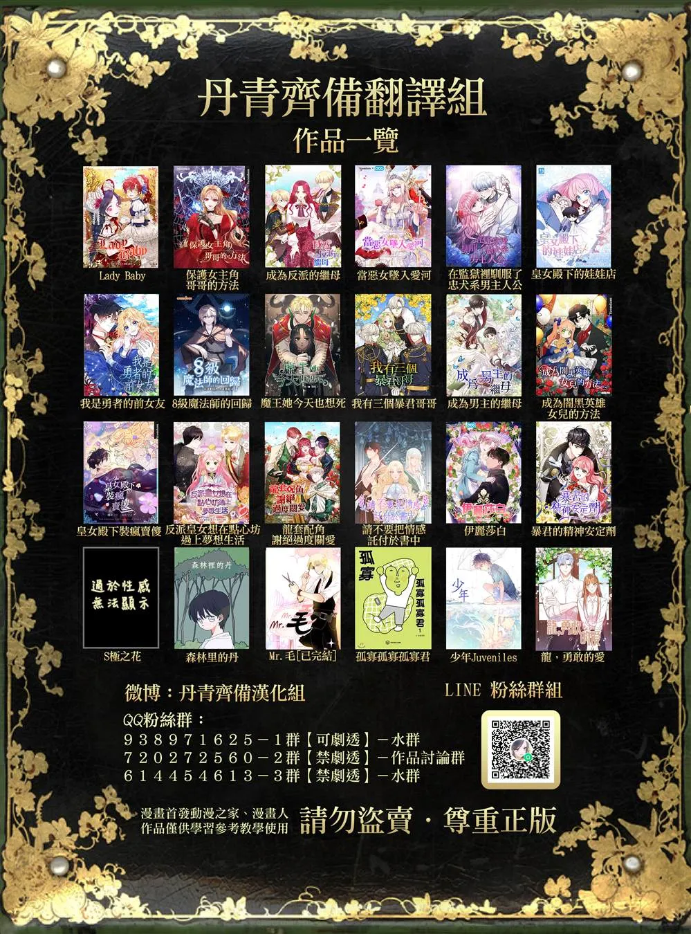 第55话 第35页