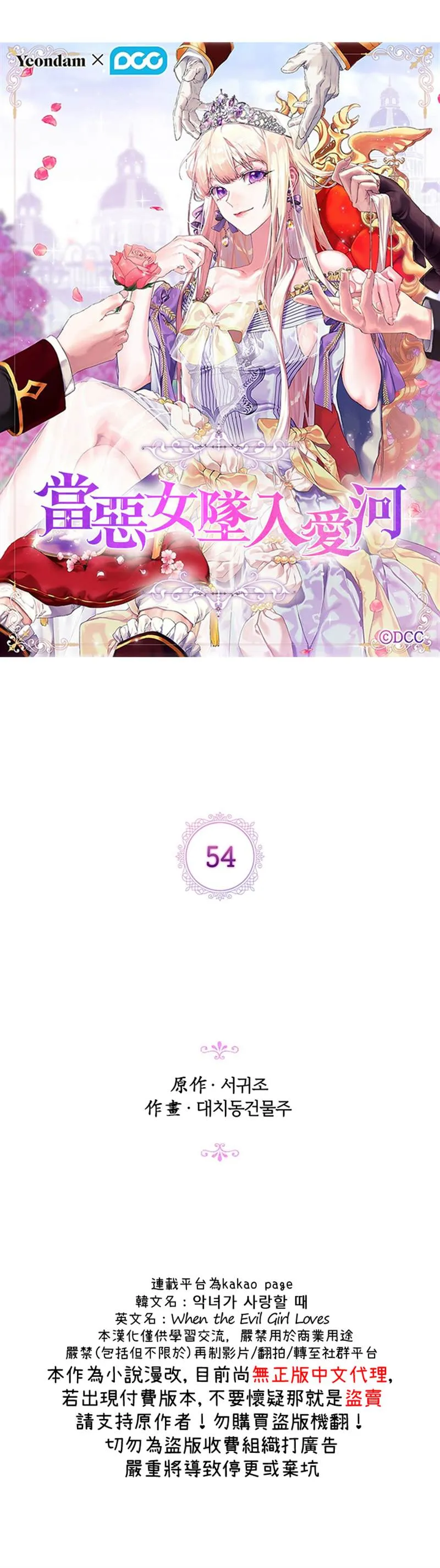 第54话 第1页