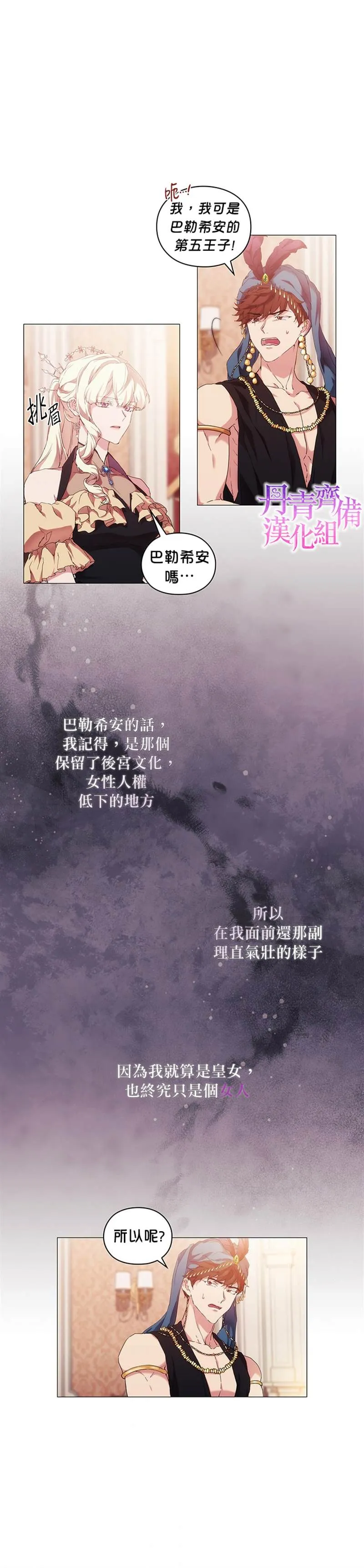 第54话 第3页