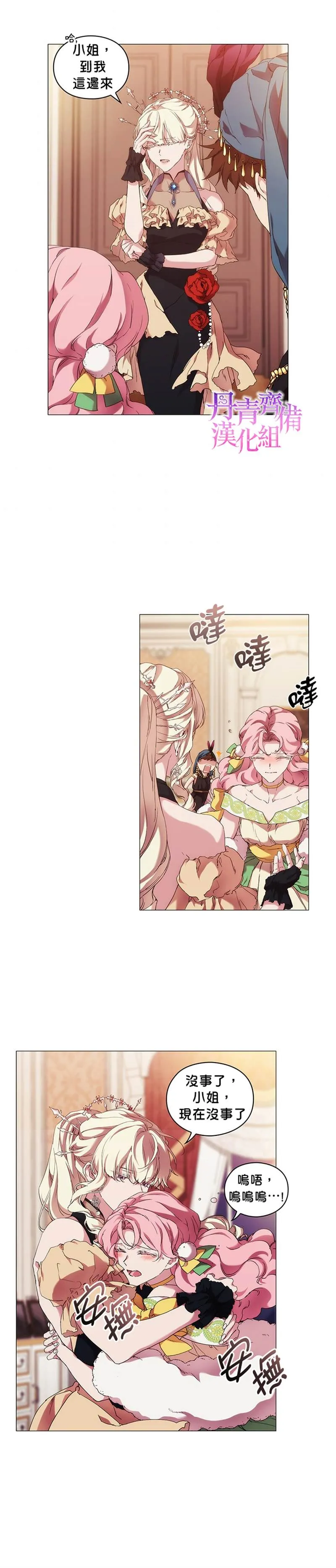 第54话 第4页