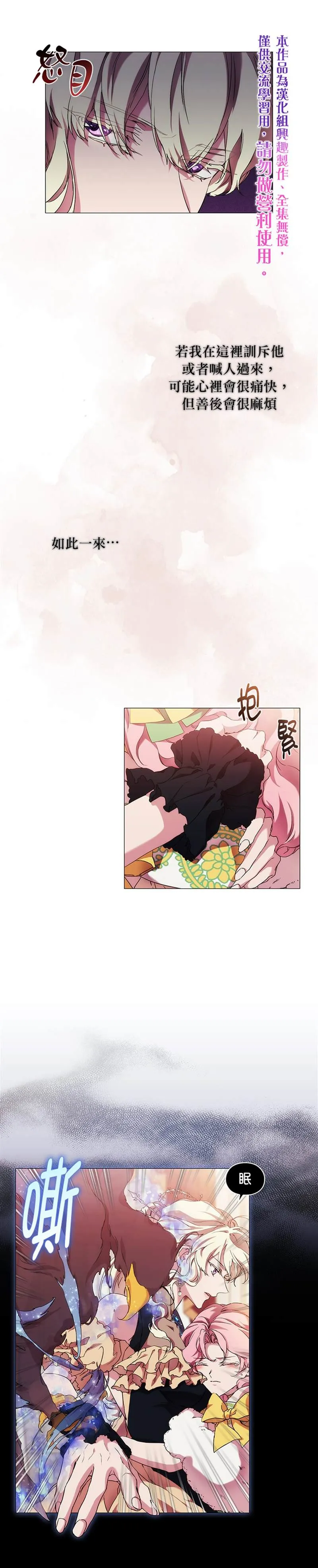 第54话 第5页