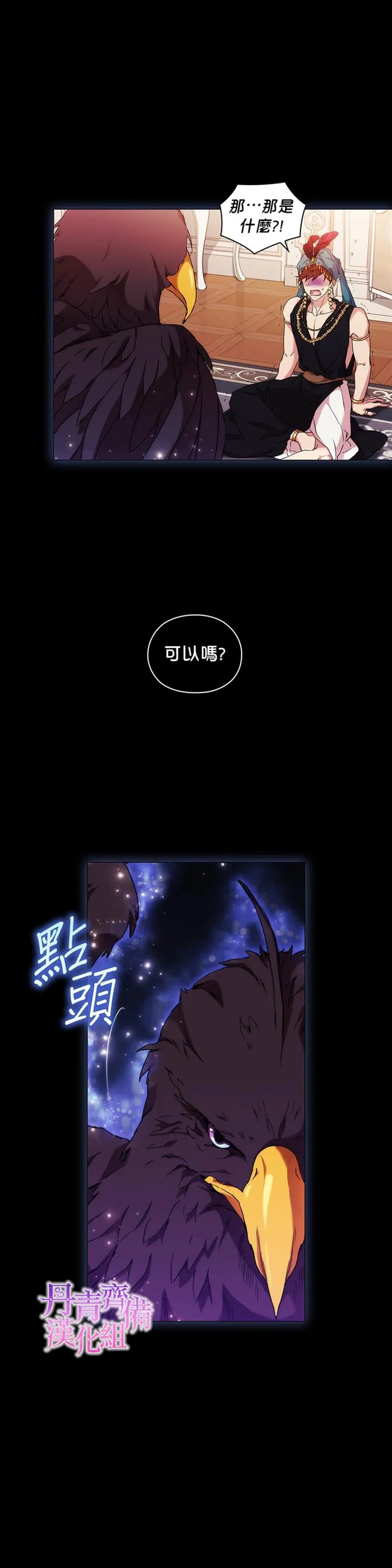 第54话 第6页