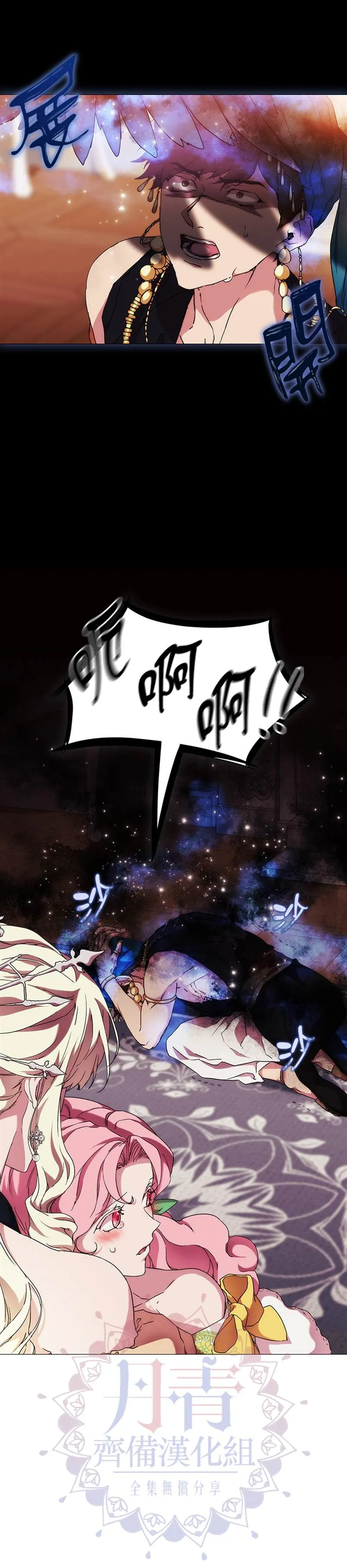 第54话 第7页
