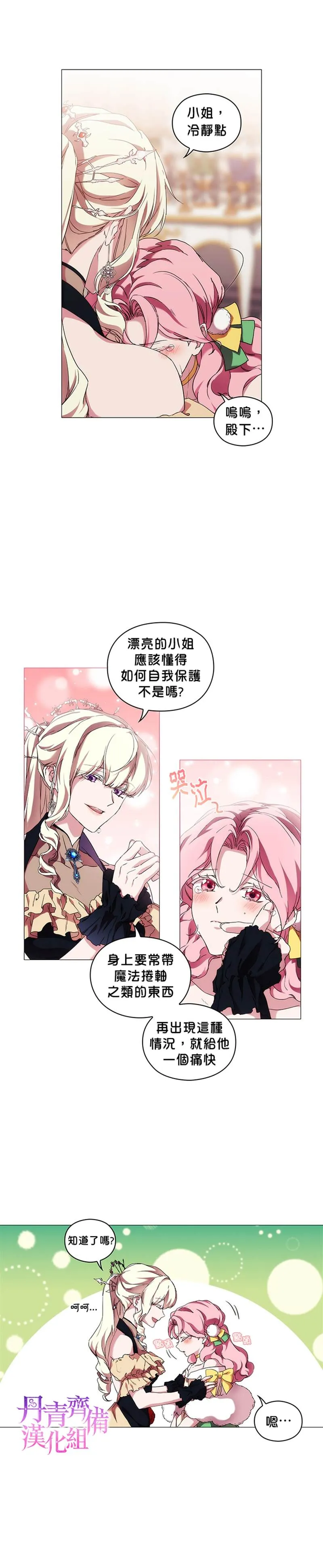 第54话 第8页