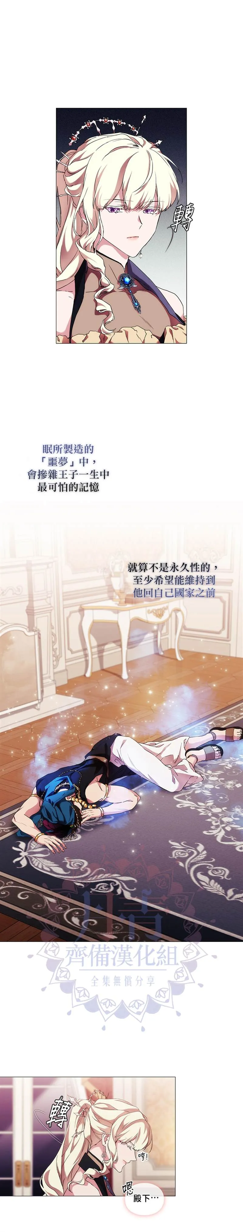 第54话 第9页