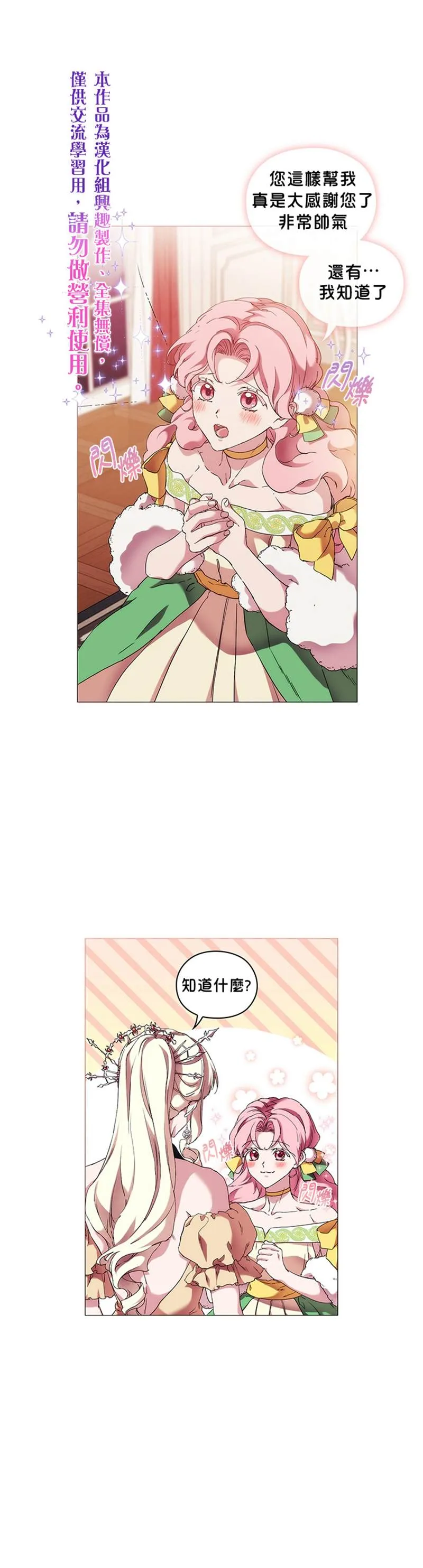 第54话 第10页
