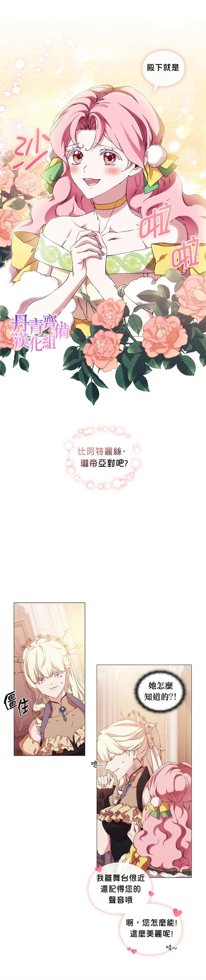 第54话 第11页