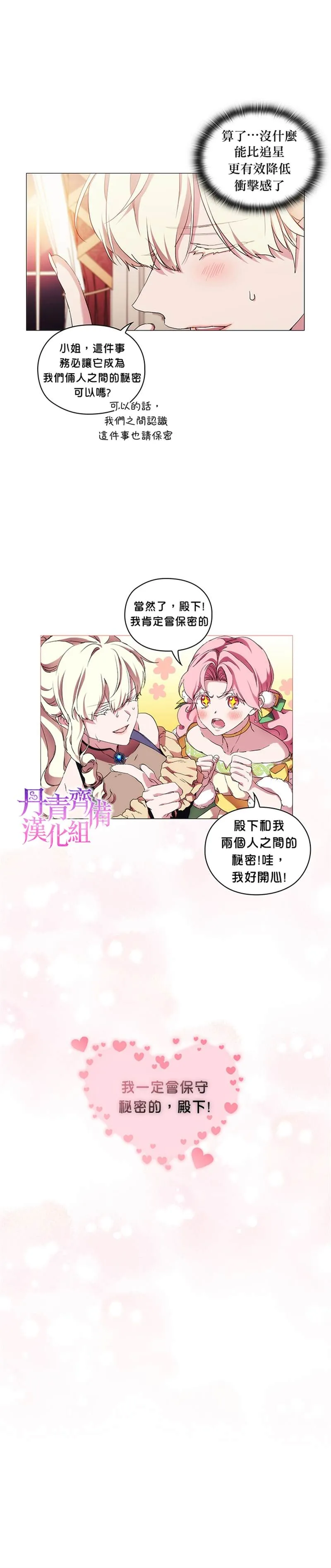 第54话 第12页