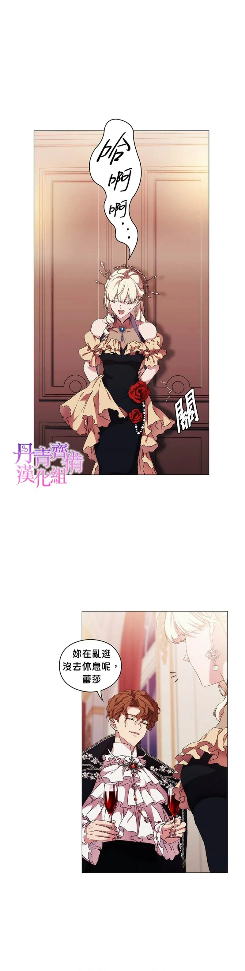 第54话 第13页