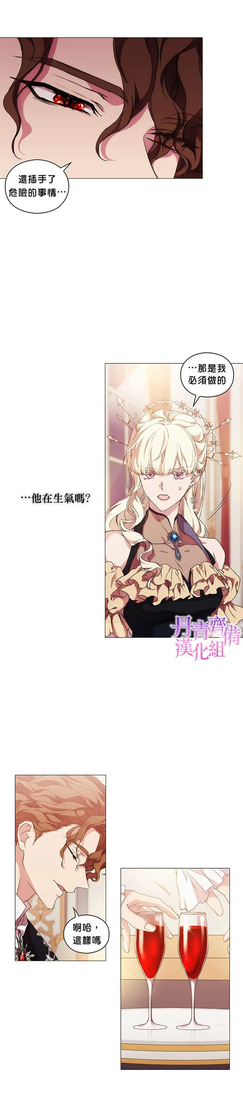 第54话 第14页
