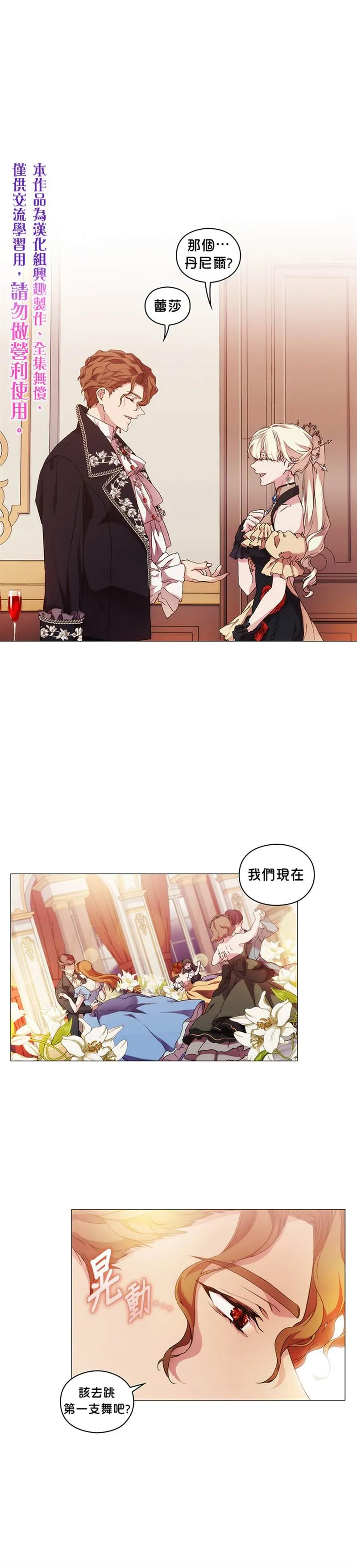 第54话 第15页