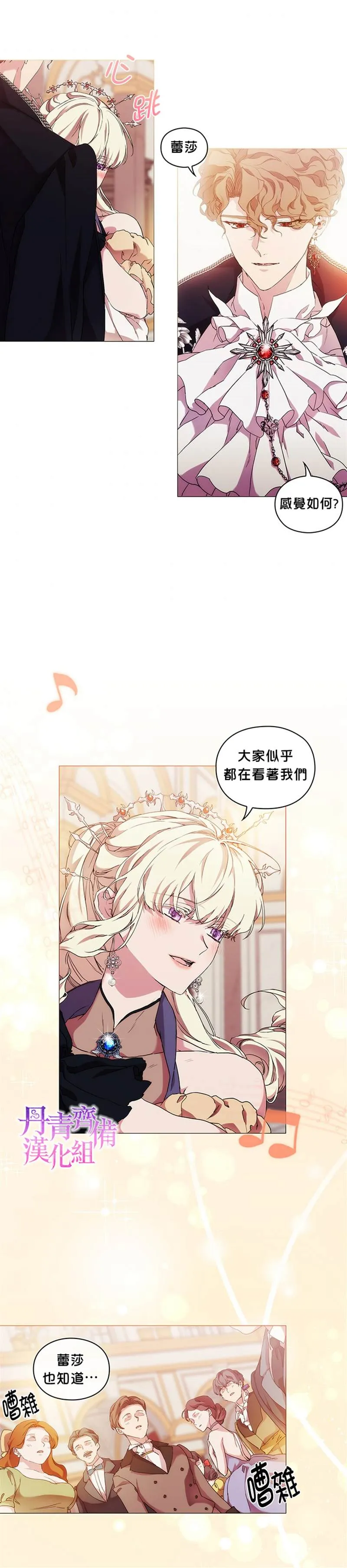 第54话 第17页
