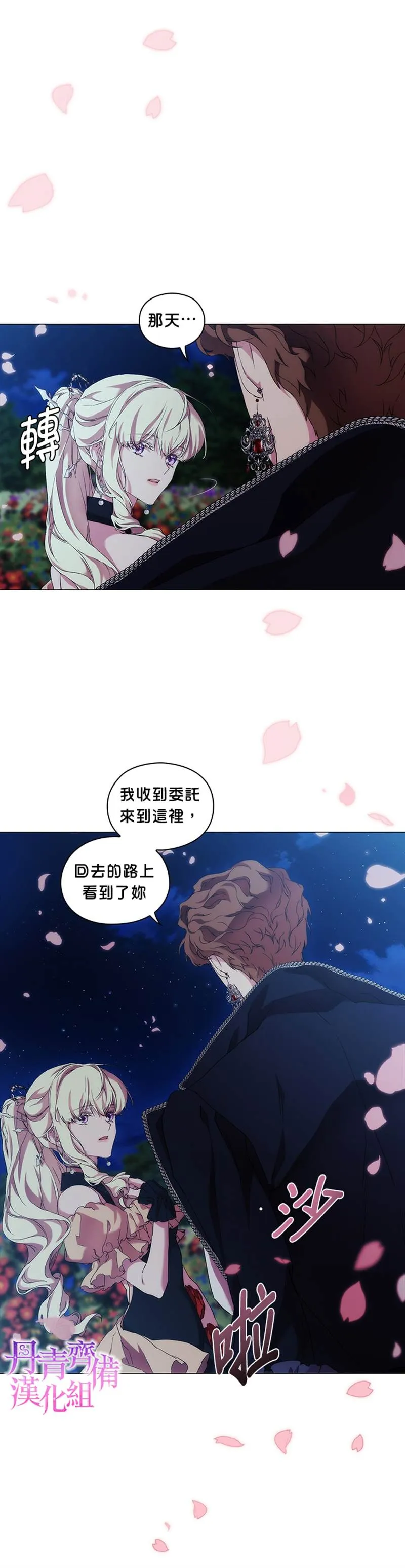 第54话 第21页
