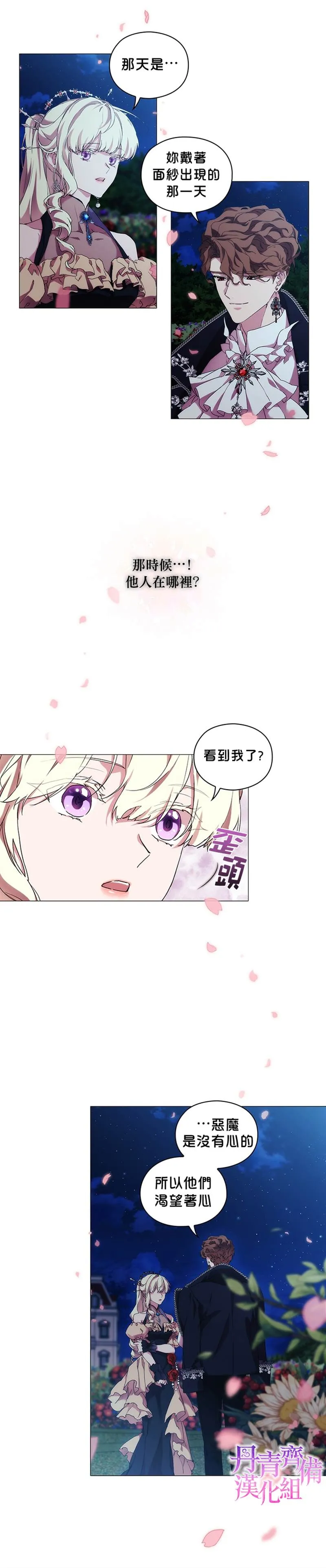 第54话 第22页