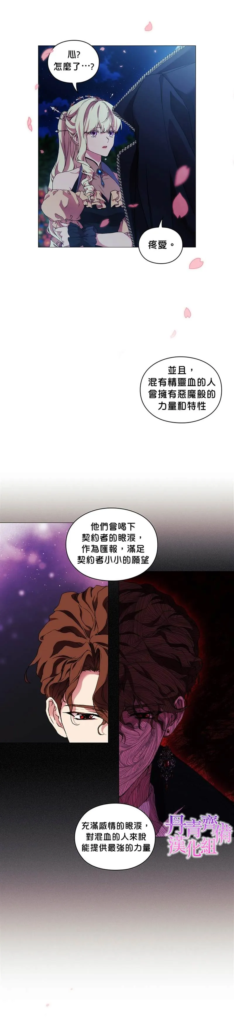 第54话 第23页