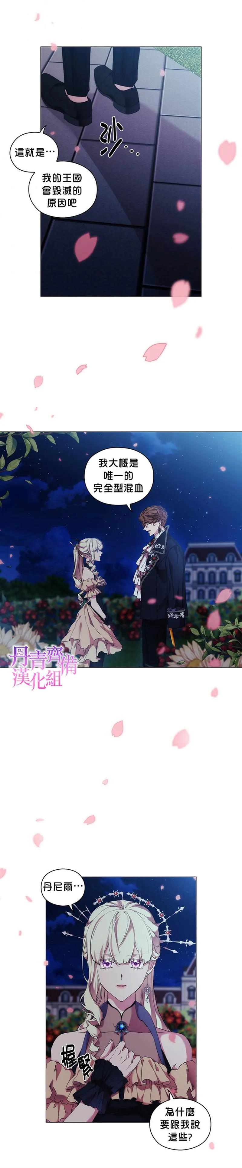 第54话 第24页
