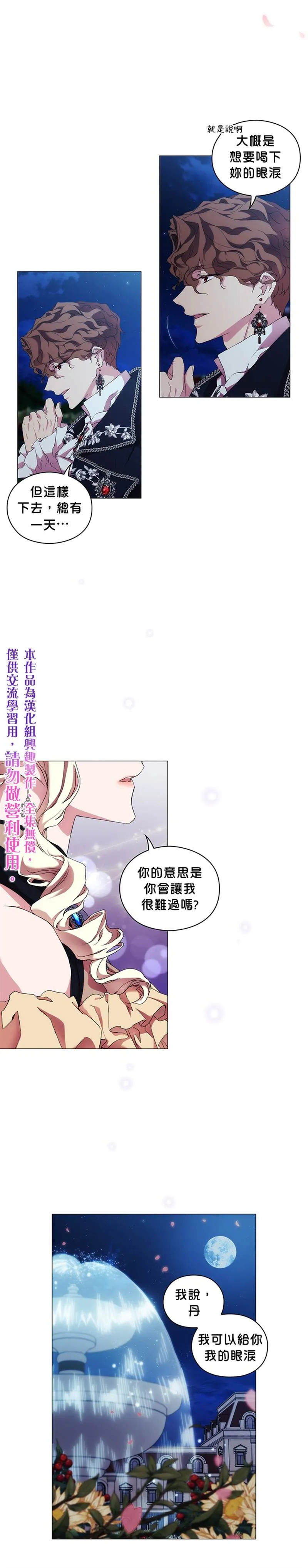 第54话 第25页