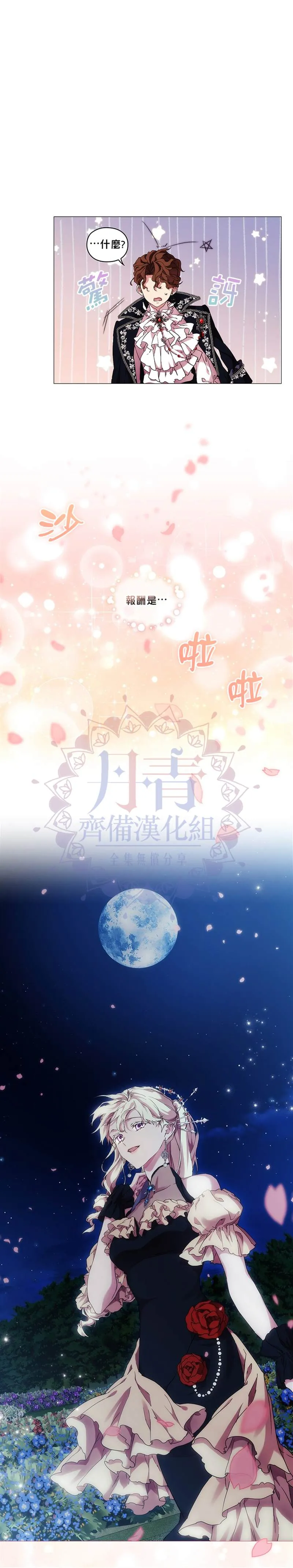 第54话 第26页