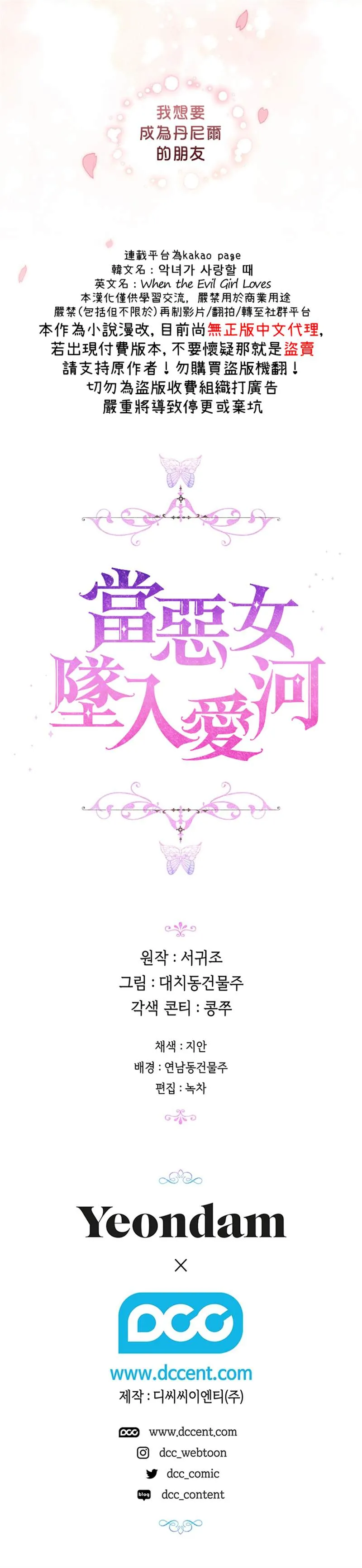 第54话 第27页