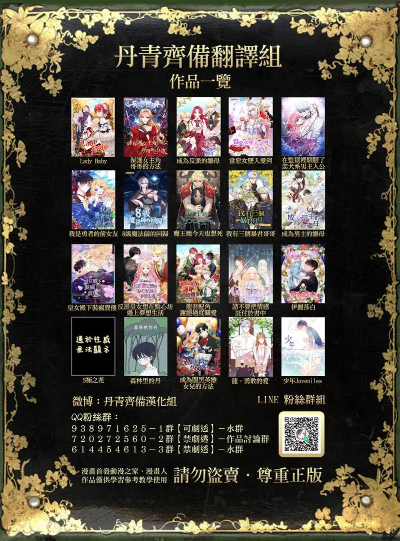 第54话 第31页