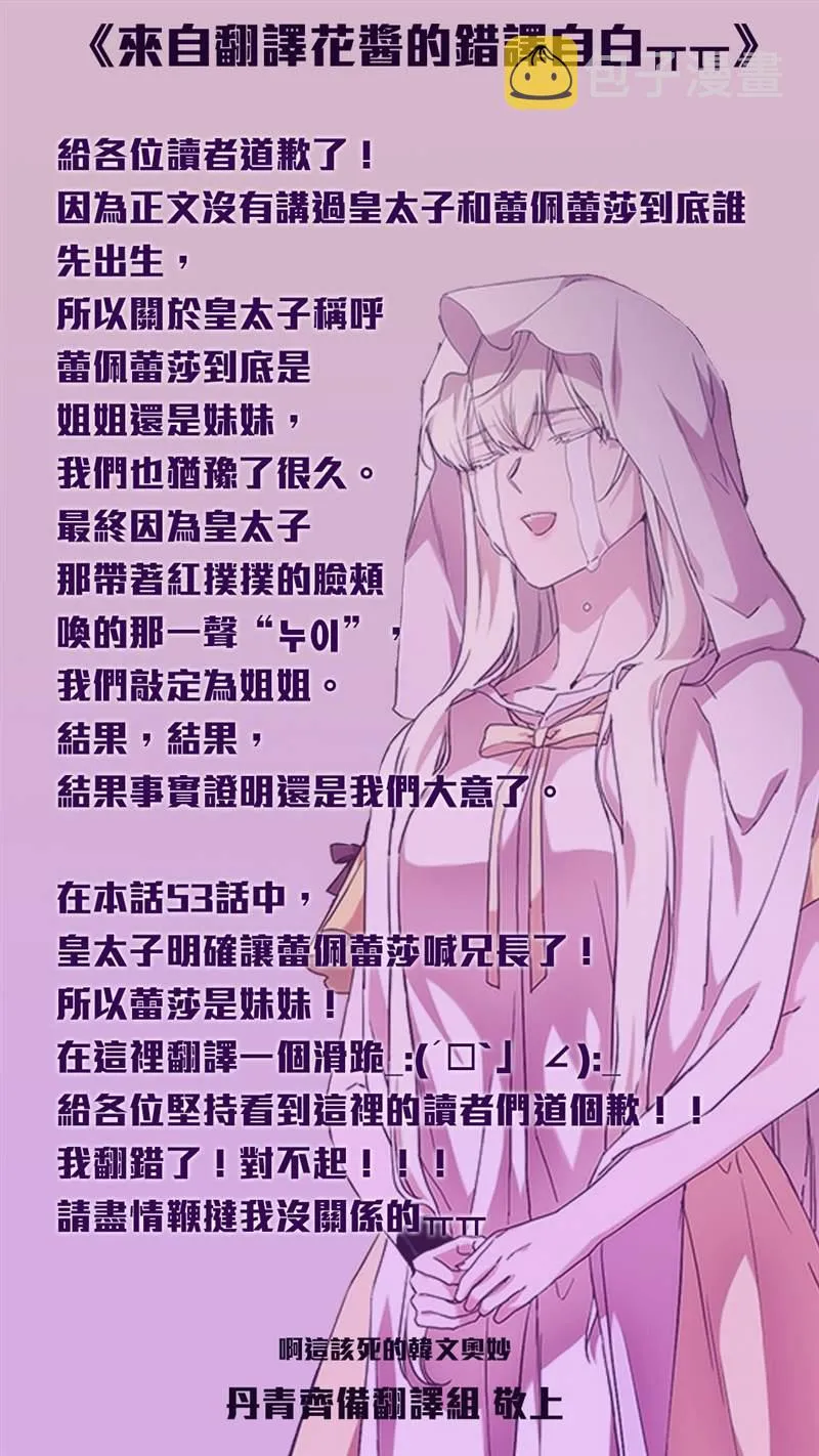 第53话 第1页