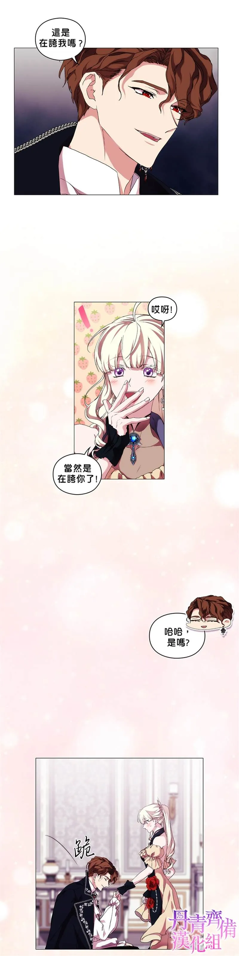 第53话 第4页
