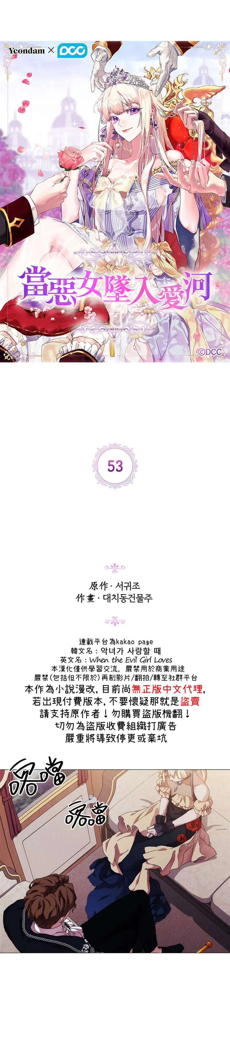 第53话 第6页