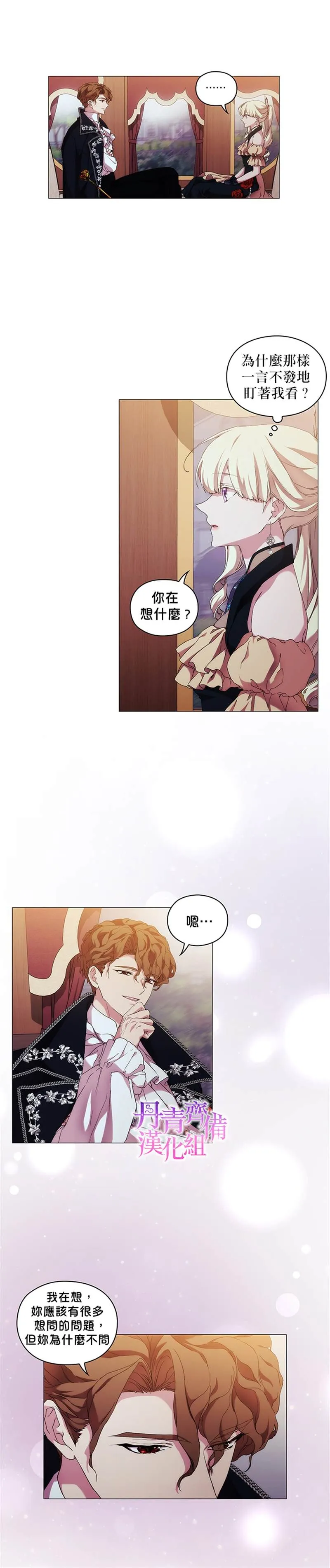 第53话 第7页