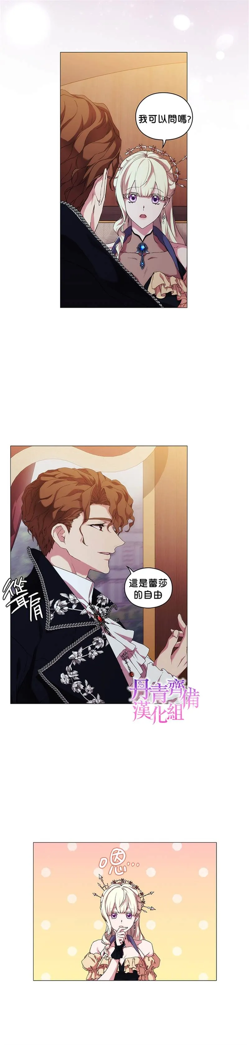 第53话 第8页