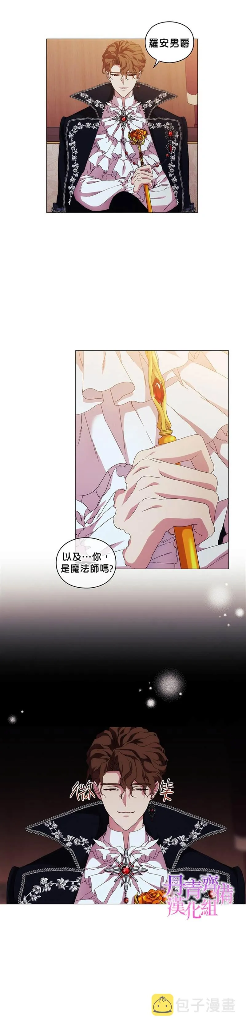 第53话 第10页