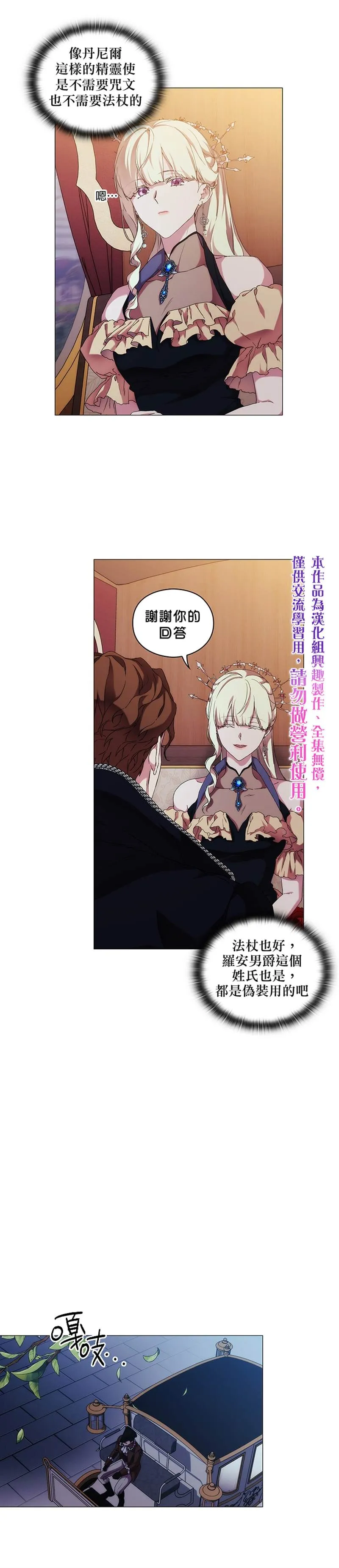 第53话 第11页