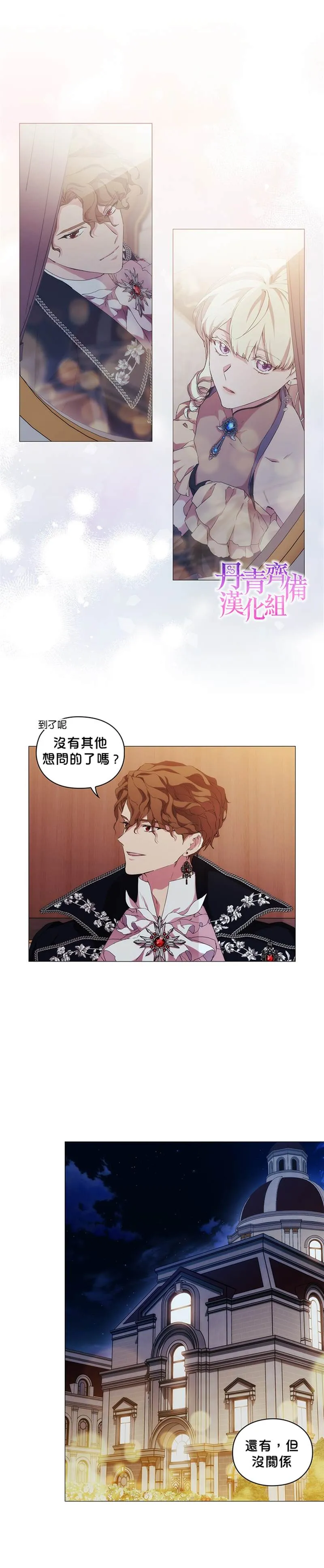 第53话 第12页