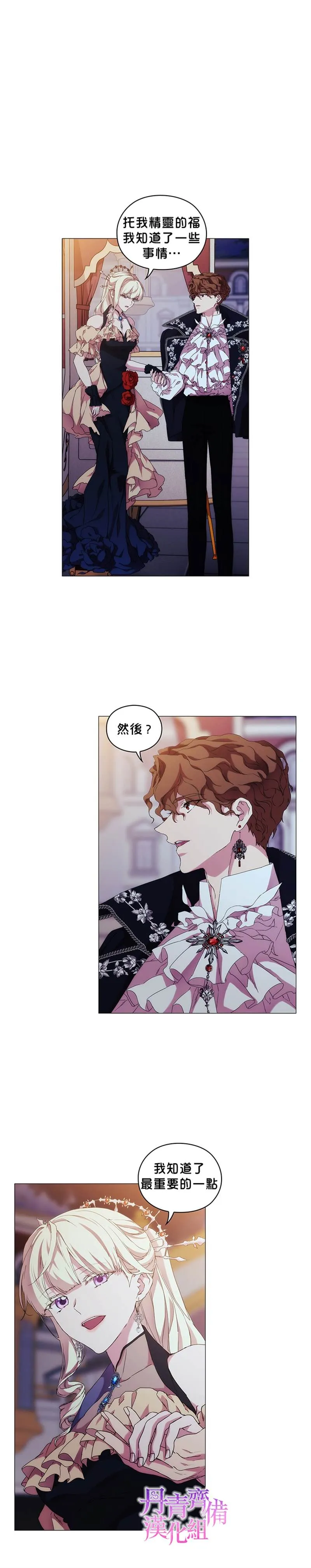 第53话 第13页