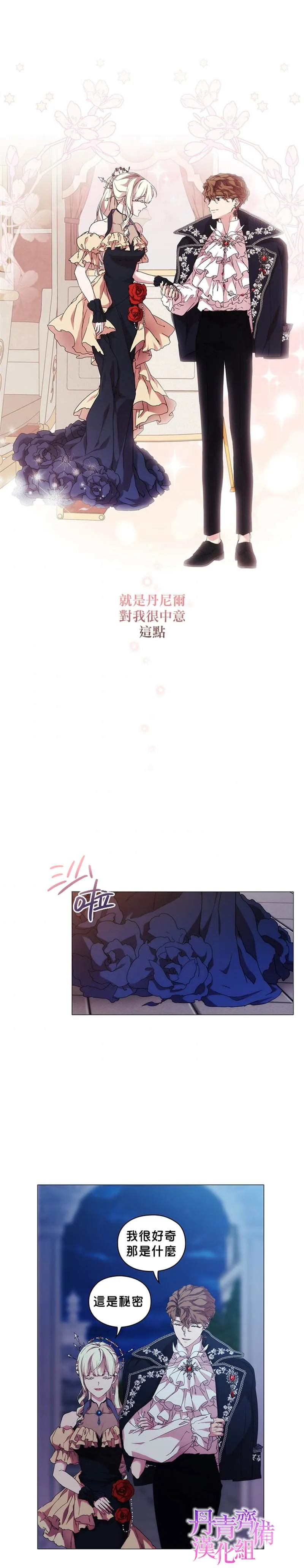 第53话 第14页
