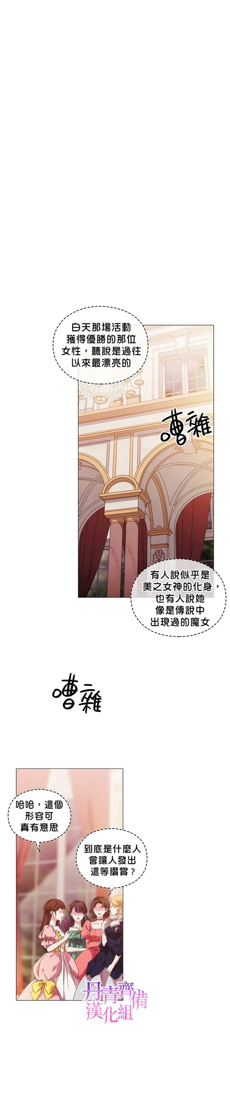 第53话 第15页