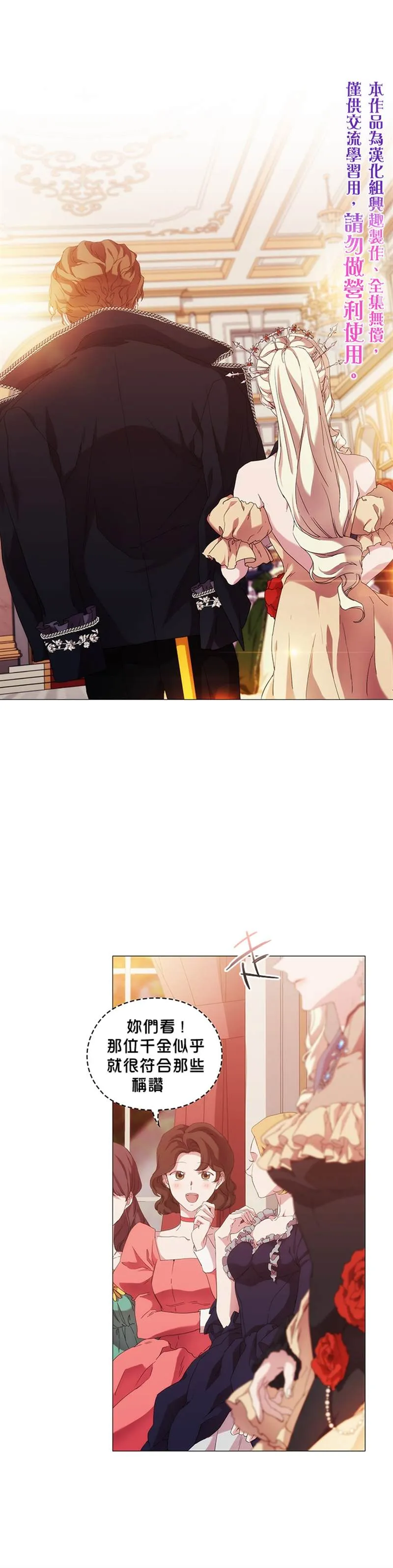 第53话 第16页